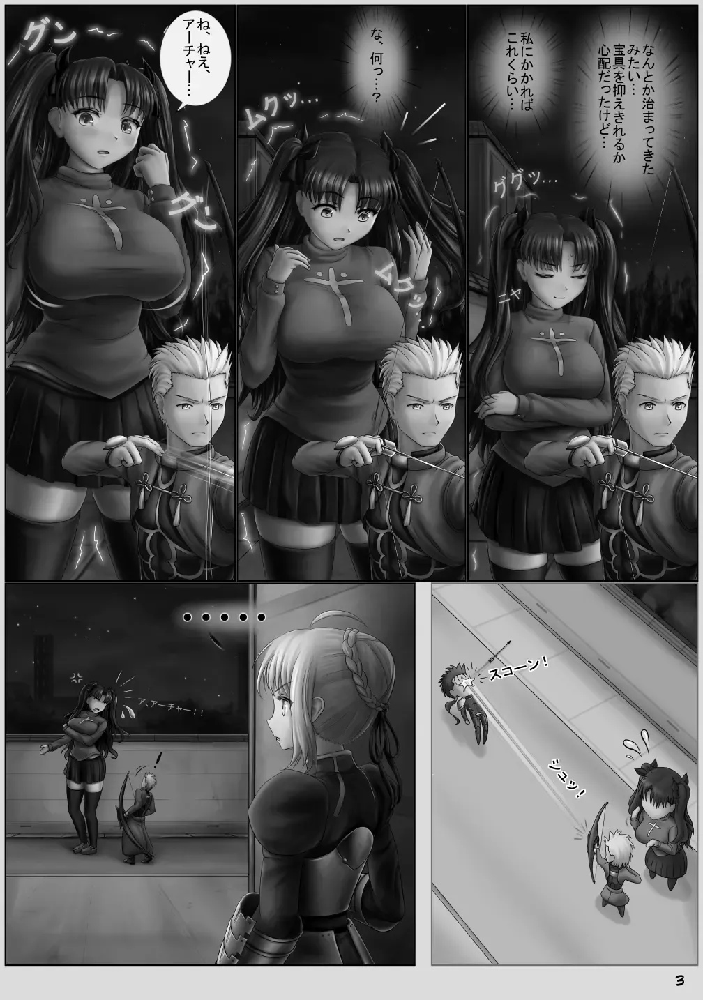 Rin-Surging Skyward Fhentai - Page 24
