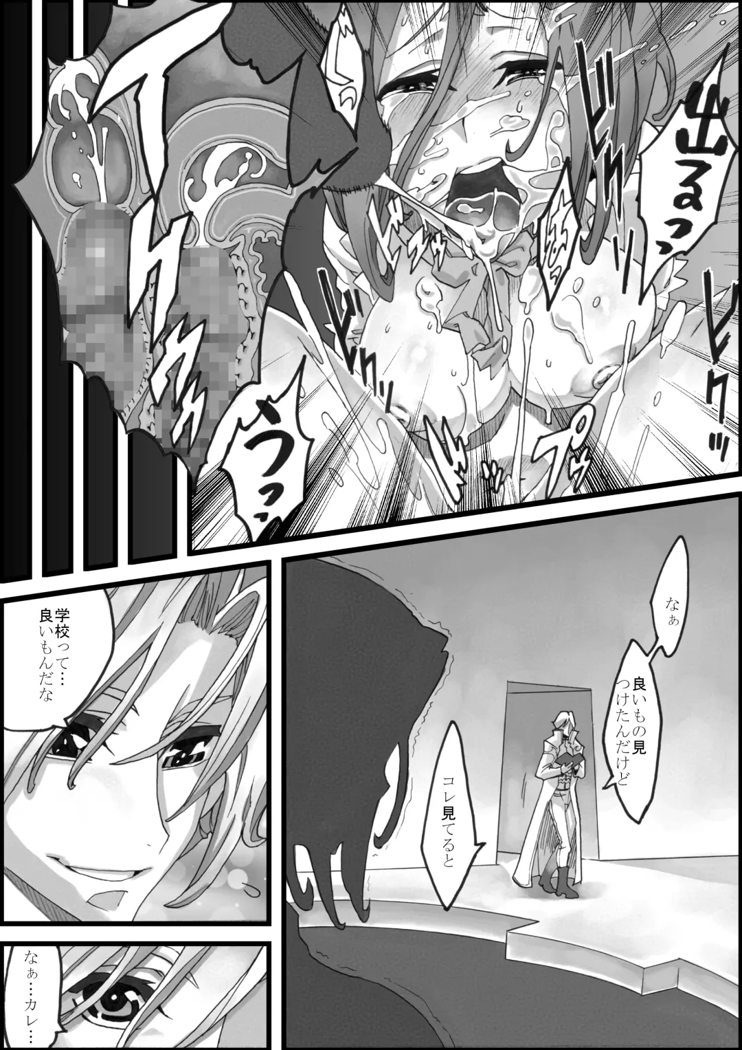 [Zunta] Mikan Plan -Under Control- Fhentai.net - Page 22