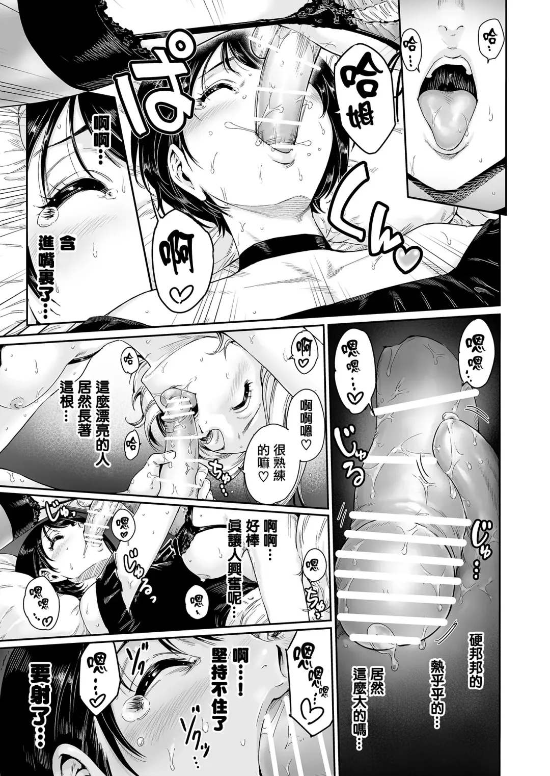 [Aian] Messed UP!! Karuhazumi ni Hattenba ni Ittara Mechakucha Mesu Ochi saserarechaimashita Fhentai - Page 11