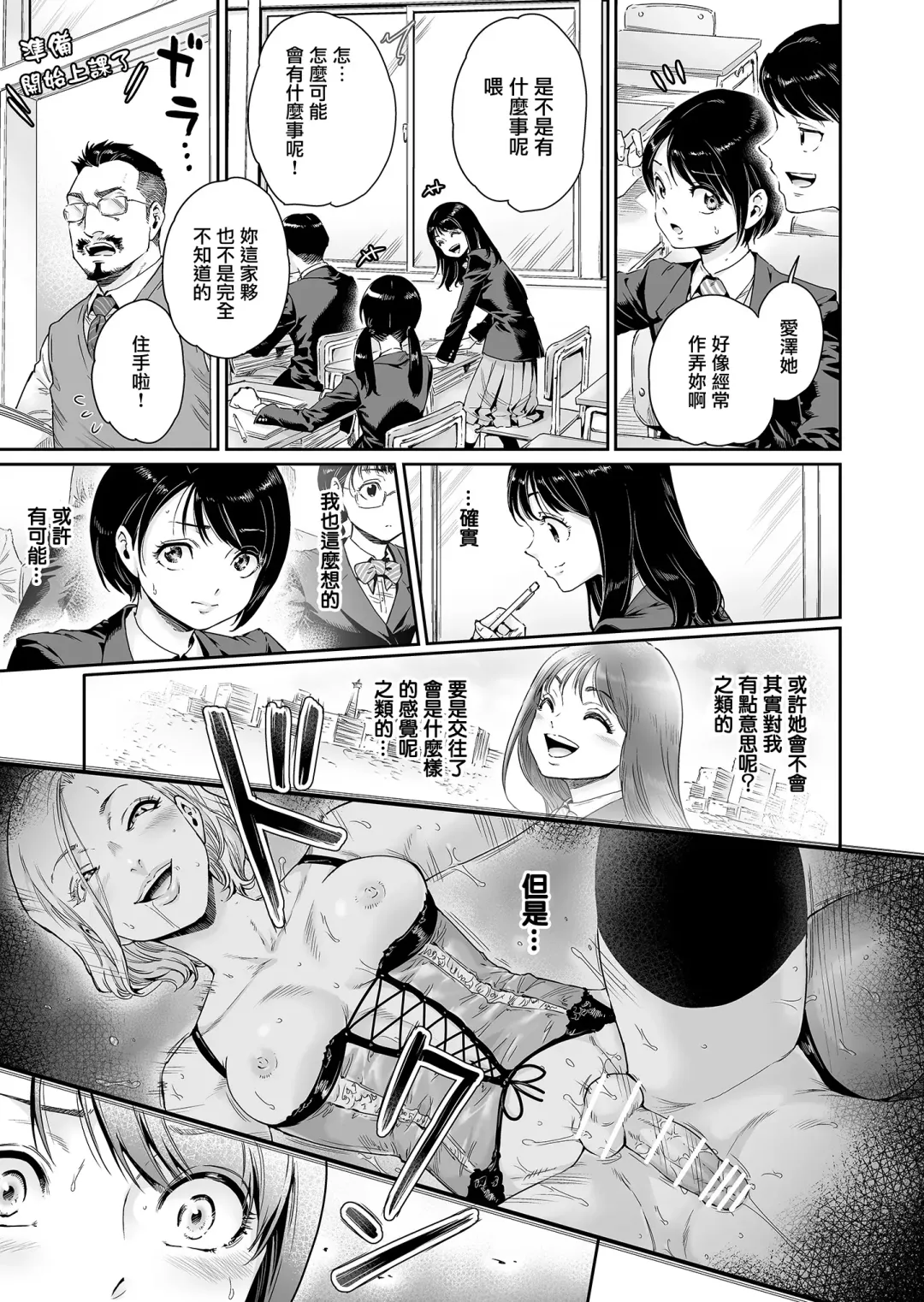 [Aian] Messed UP!! Karuhazumi ni Hattenba ni Ittara Mechakucha Mesu Ochi saserarechaimashita Fhentai - Page 23