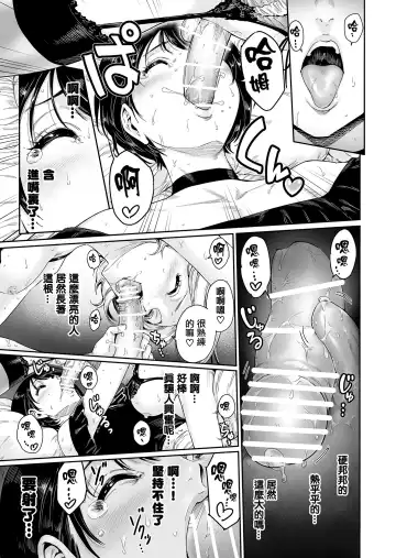 [Aian] Messed UP!! Karuhazumi ni Hattenba ni Ittara Mechakucha Mesu Ochi saserarechaimashita Fhentai - Page 11