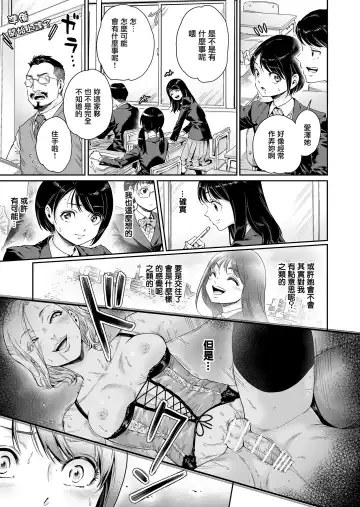[Aian] Messed UP!! Karuhazumi ni Hattenba ni Ittara Mechakucha Mesu Ochi saserarechaimashita Fhentai - Page 23