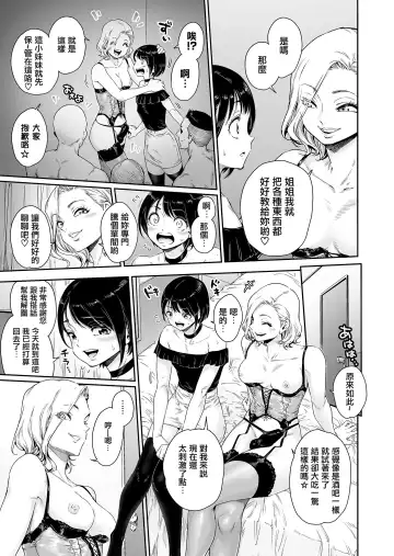 [Aian] Messed UP!! Karuhazumi ni Hattenba ni Ittara Mechakucha Mesu Ochi saserarechaimashita Fhentai - Page 7