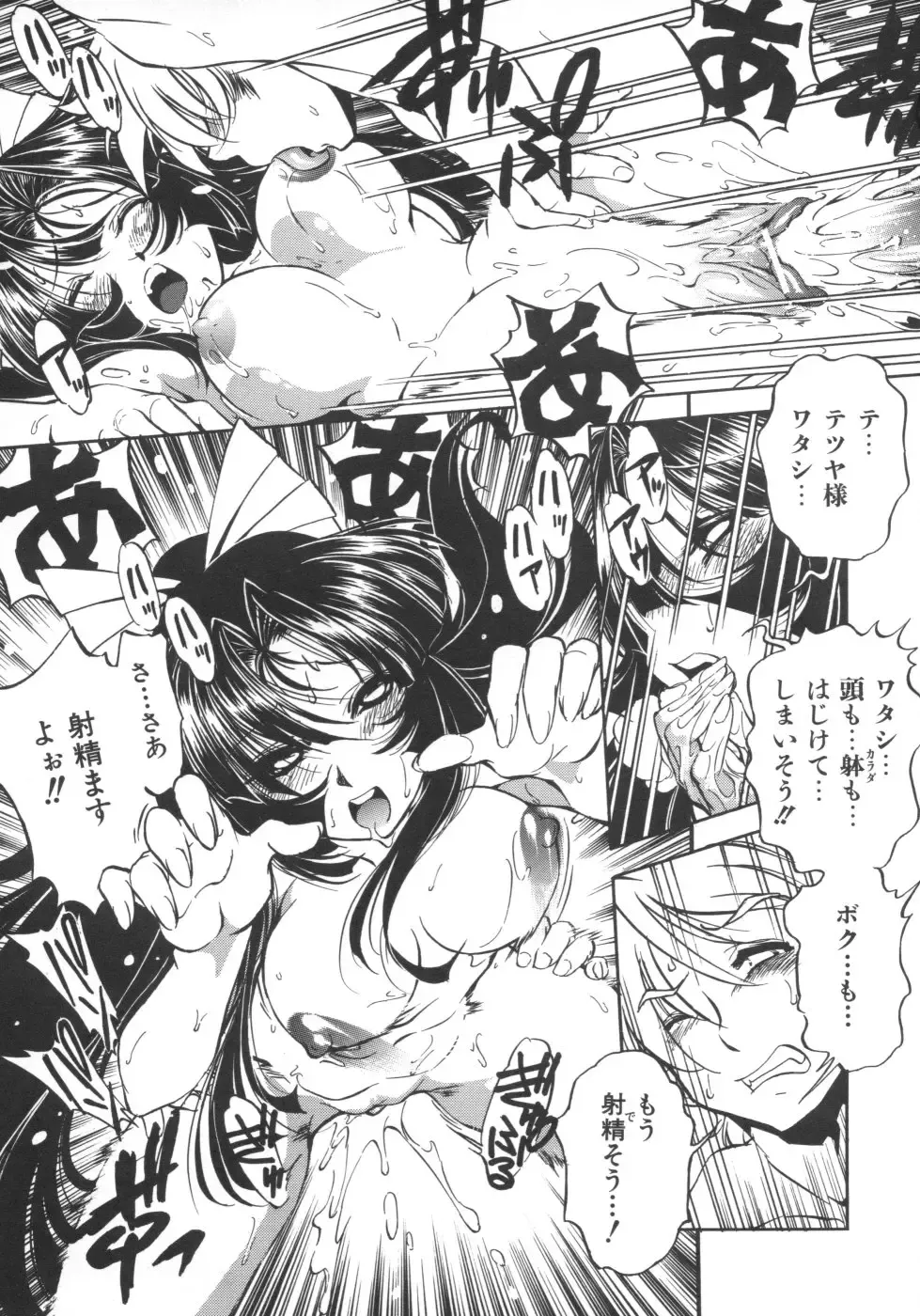 [Ootori Ryuuji] INCREMENT RO Fhentai - Page 105