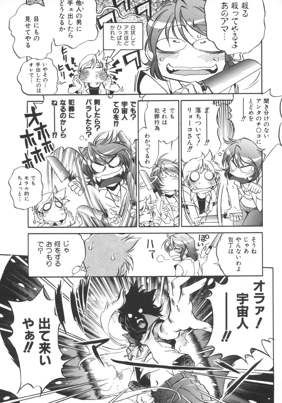 [Ootori Ryuuji] INCREMENT RO Fhentai - Page 109