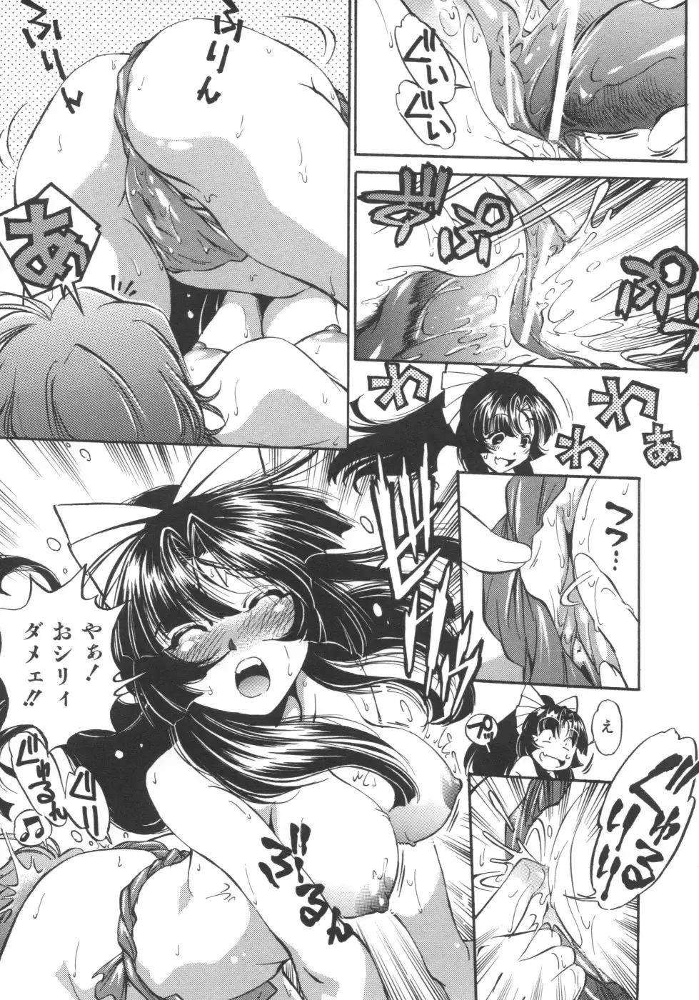 [Ootori Ryuuji] INCREMENT RO Fhentai - Page 117