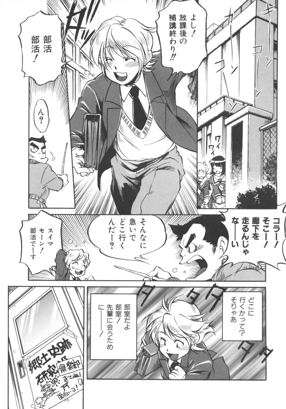 [Ootori Ryuuji] INCREMENT RO Fhentai - Page 125