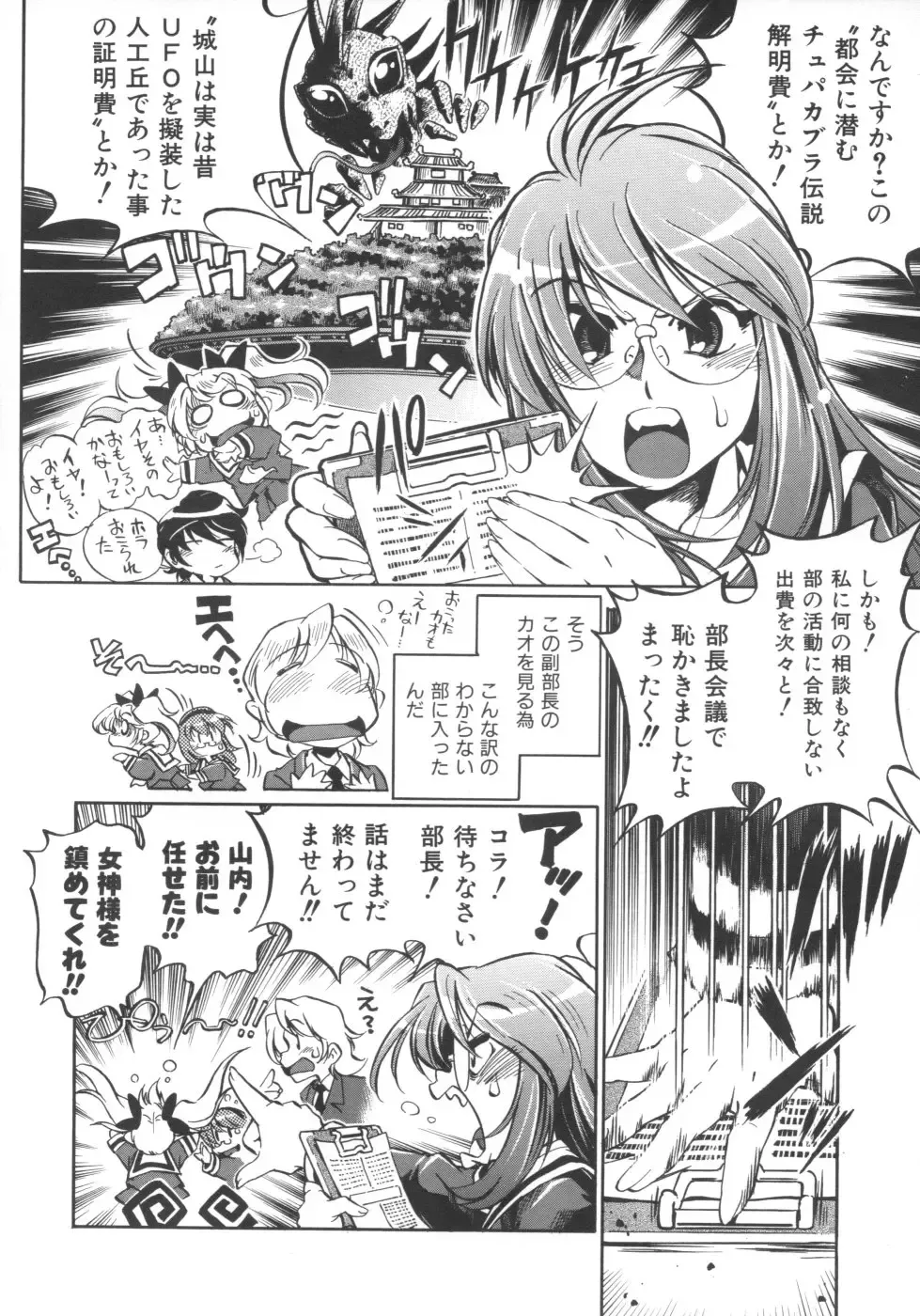 [Ootori Ryuuji] INCREMENT RO Fhentai - Page 128