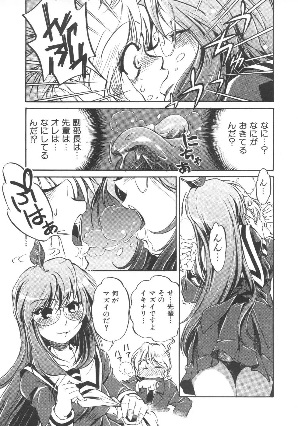 [Ootori Ryuuji] INCREMENT RO Fhentai - Page 133