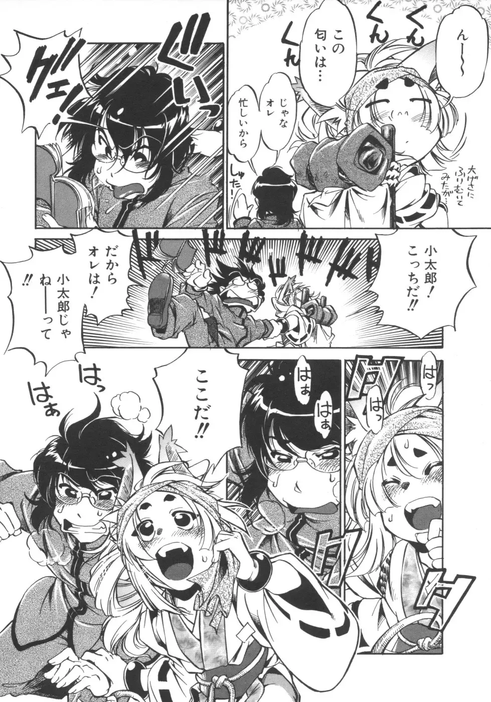 [Ootori Ryuuji] INCREMENT RO Fhentai - Page 174