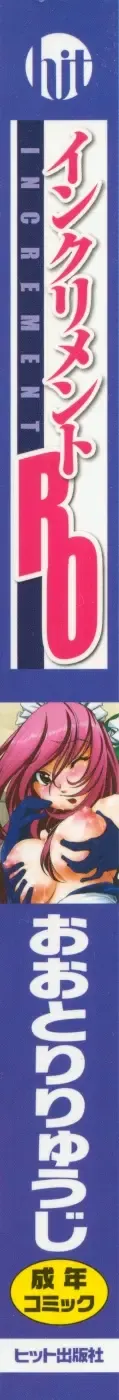 [Ootori Ryuuji] INCREMENT RO Fhentai - Page 203