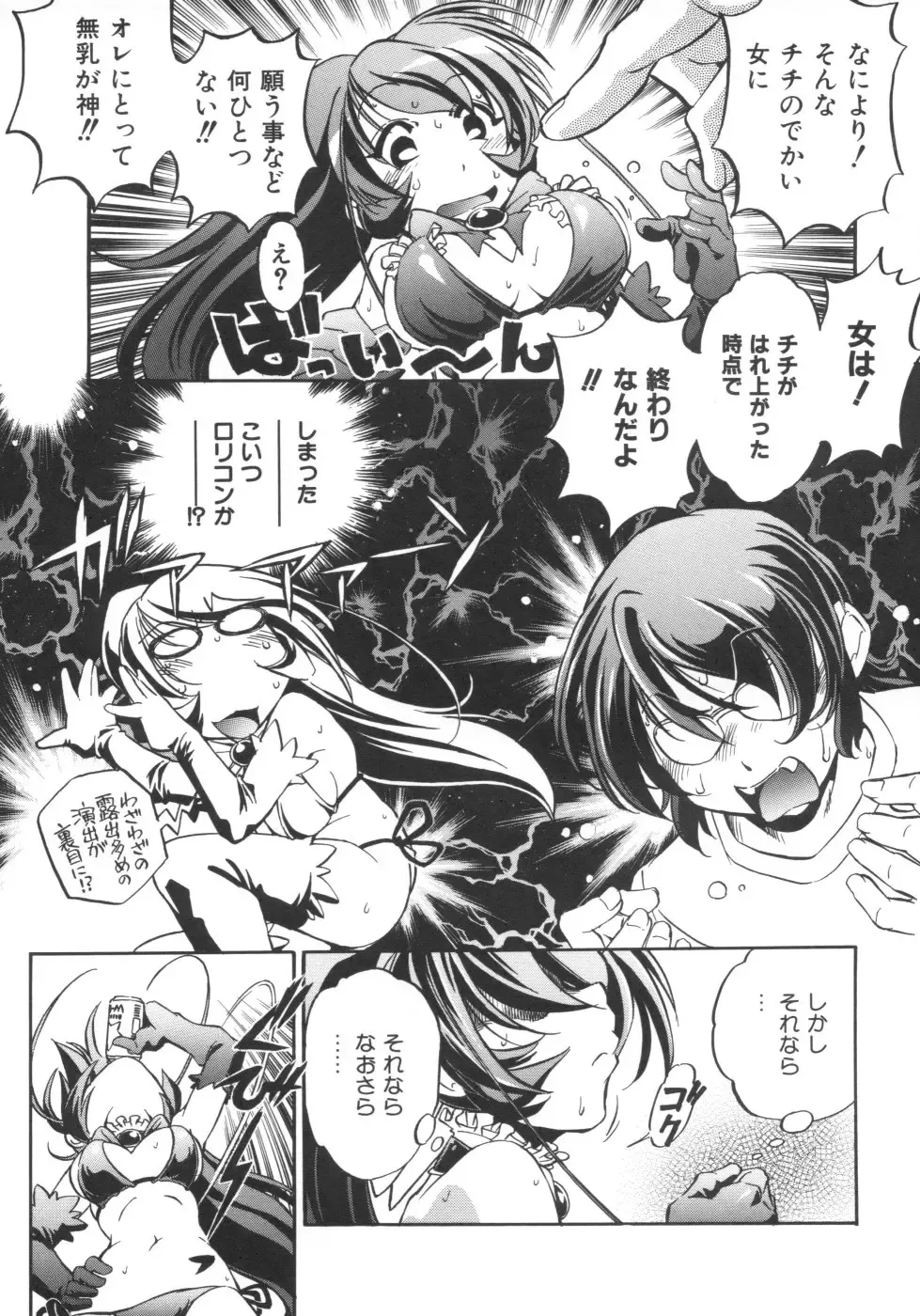 [Ootori Ryuuji] INCREMENT RO Fhentai - Page 41