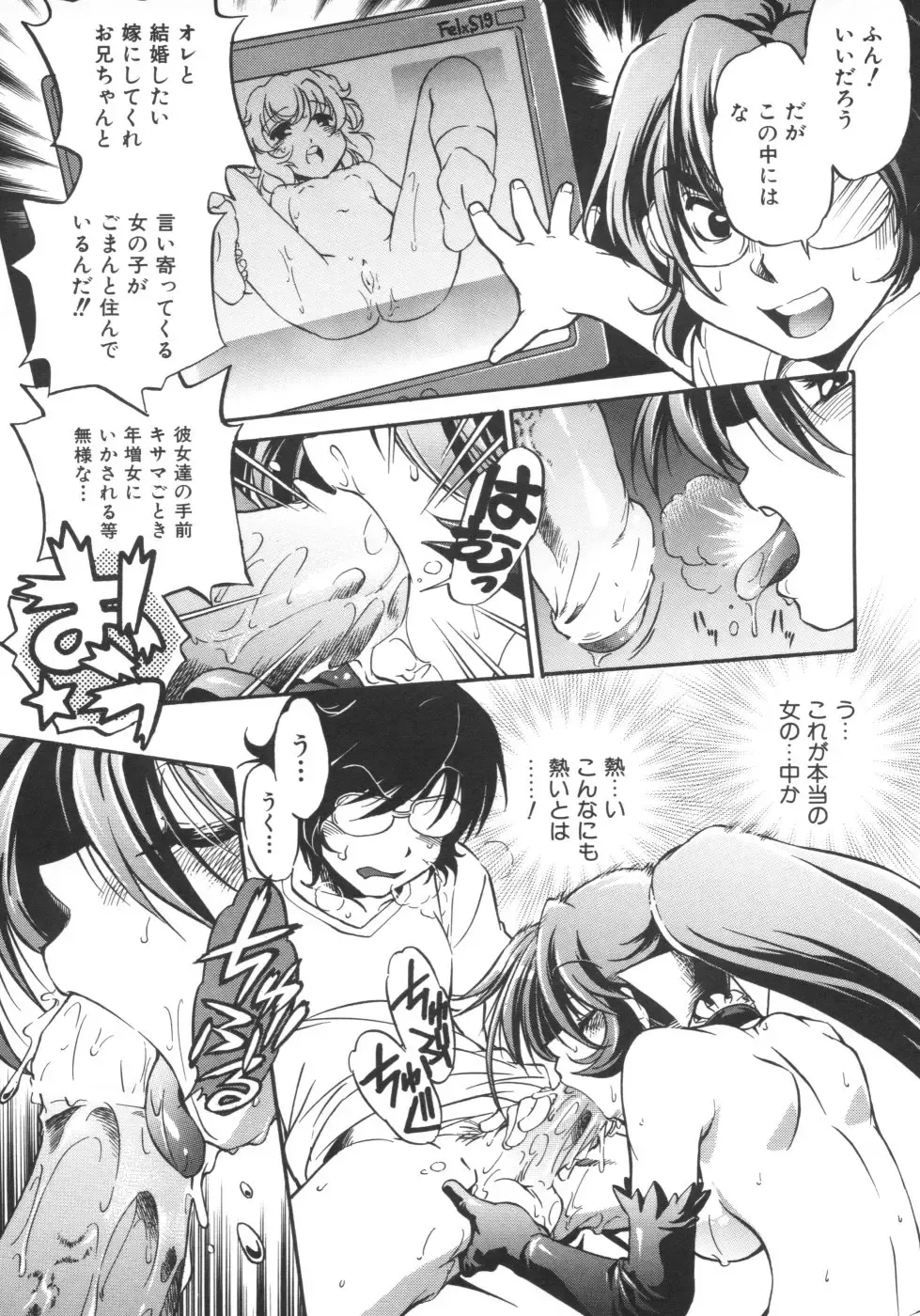 [Ootori Ryuuji] INCREMENT RO Fhentai - Page 43