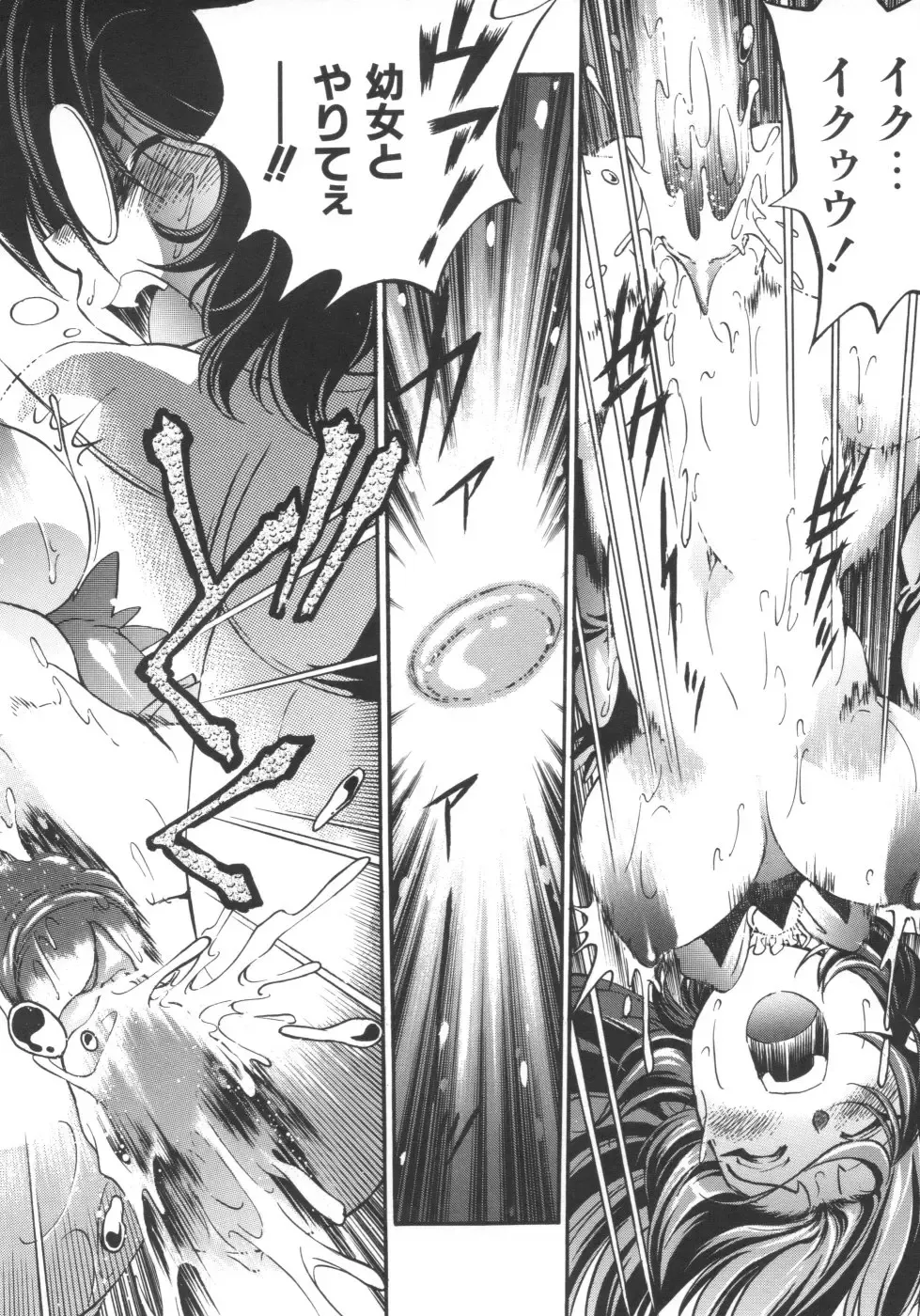 [Ootori Ryuuji] INCREMENT RO Fhentai - Page 56