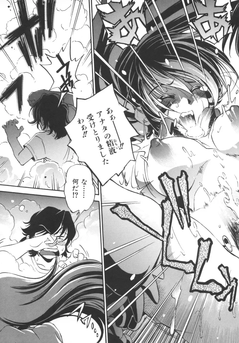 [Ootori Ryuuji] INCREMENT RO Fhentai - Page 57