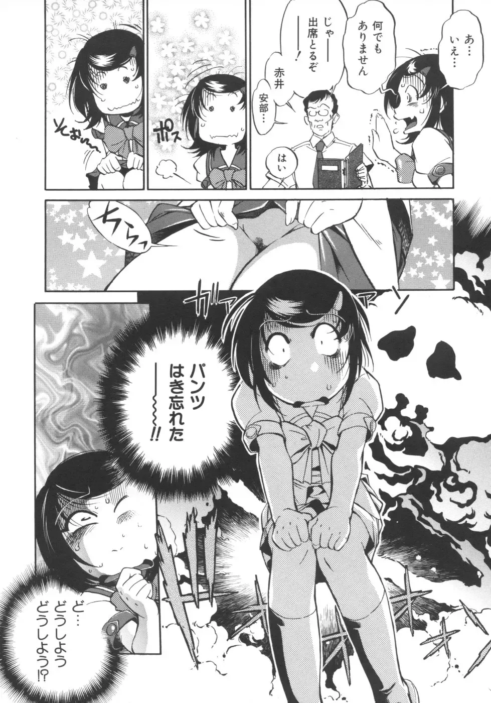 [Ootori Ryuuji] INCREMENT RO Fhentai - Page 65