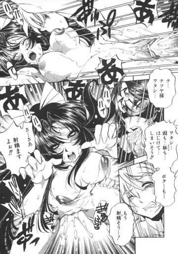 [Ootori Ryuuji] INCREMENT RO Fhentai - Page 105