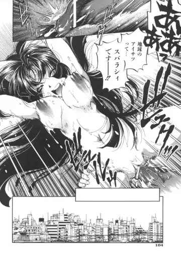 [Ootori Ryuuji] INCREMENT RO Fhentai - Page 106