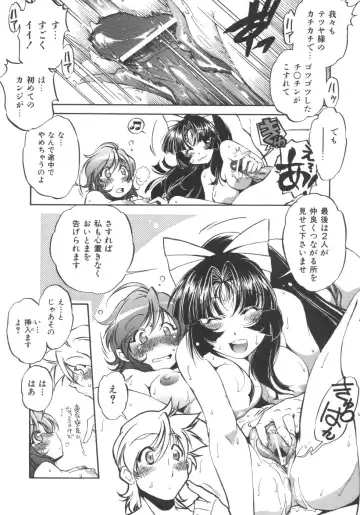 [Ootori Ryuuji] INCREMENT RO Fhentai - Page 116