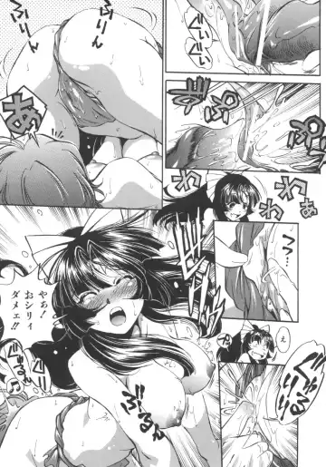 [Ootori Ryuuji] INCREMENT RO Fhentai - Page 117