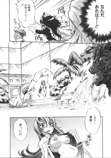 [Ootori Ryuuji] INCREMENT RO Fhentai - Page 13