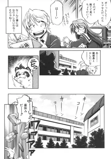 [Ootori Ryuuji] INCREMENT RO Fhentai - Page 130