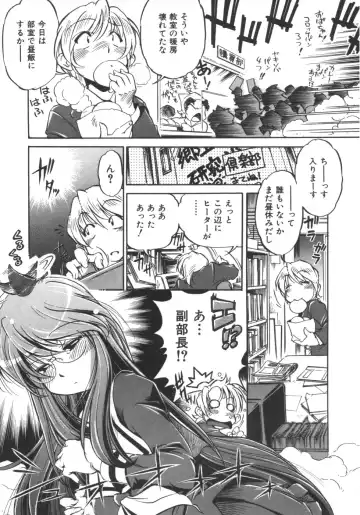 [Ootori Ryuuji] INCREMENT RO Fhentai - Page 131