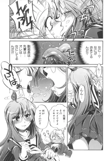 [Ootori Ryuuji] INCREMENT RO Fhentai - Page 133