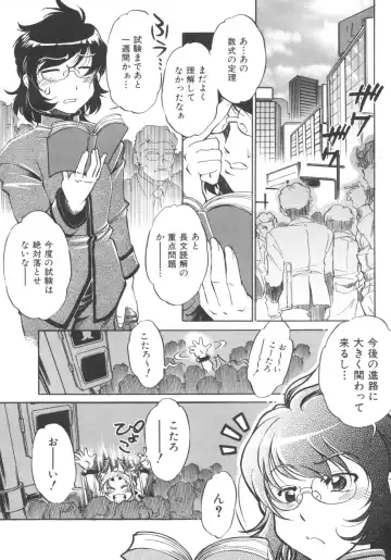 [Ootori Ryuuji] INCREMENT RO Fhentai - Page 171