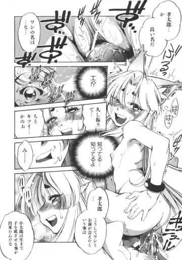 [Ootori Ryuuji] INCREMENT RO Fhentai - Page 186