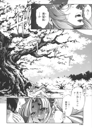 [Ootori Ryuuji] INCREMENT RO Fhentai - Page 188