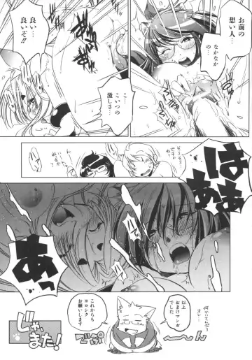 [Ootori Ryuuji] INCREMENT RO Fhentai - Page 199