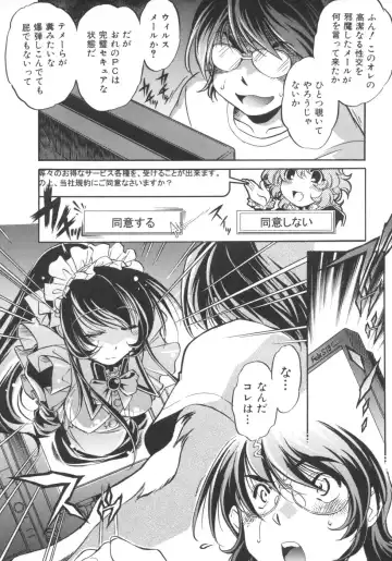 [Ootori Ryuuji] INCREMENT RO Fhentai - Page 35