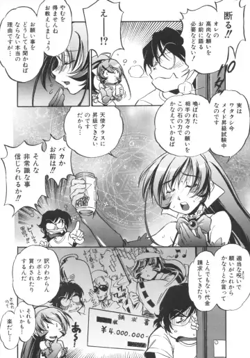 [Ootori Ryuuji] INCREMENT RO Fhentai - Page 40