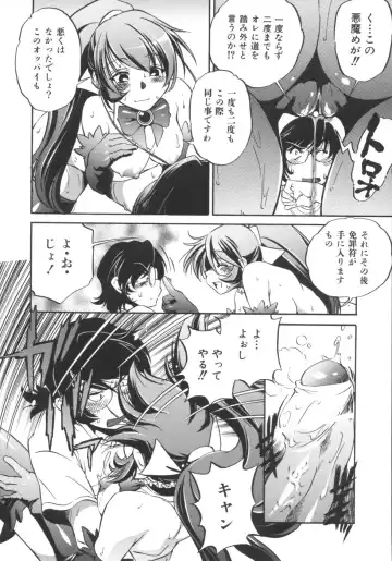 [Ootori Ryuuji] INCREMENT RO Fhentai - Page 48