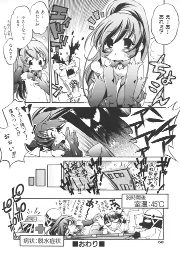 [Ootori Ryuuji] INCREMENT RO Fhentai - Page 58