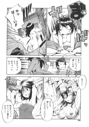 [Ootori Ryuuji] INCREMENT RO Fhentai - Page 62