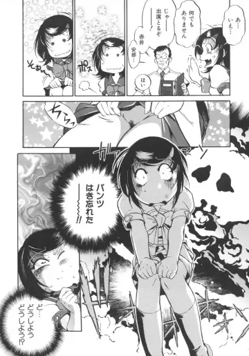 [Ootori Ryuuji] INCREMENT RO Fhentai - Page 65