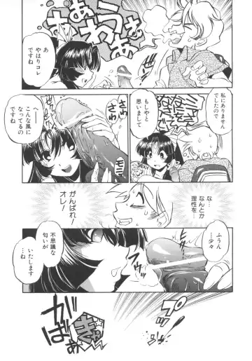 [Ootori Ryuuji] INCREMENT RO Fhentai - Page 97