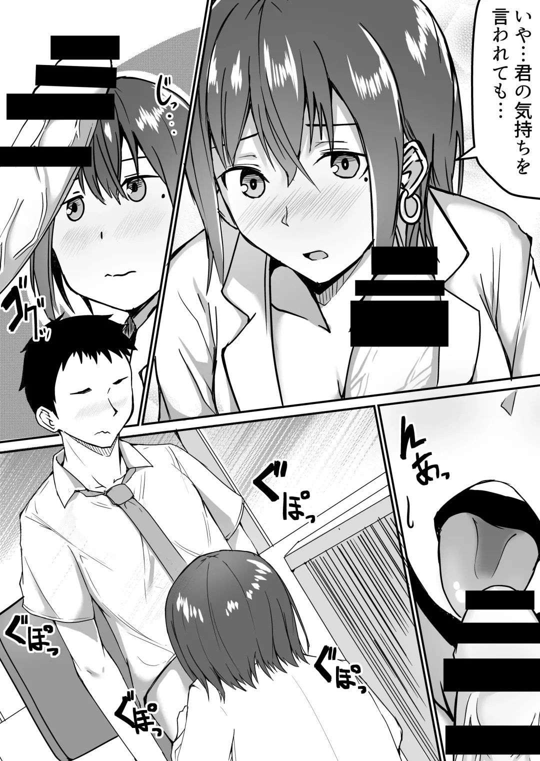 Seito to Naisho de Junai Ecchi shitetara Douryou no Kyoushi ni Barete Netorareru Bijin Josei Kyoushi no Hanashi Fhentai.net - Page 12