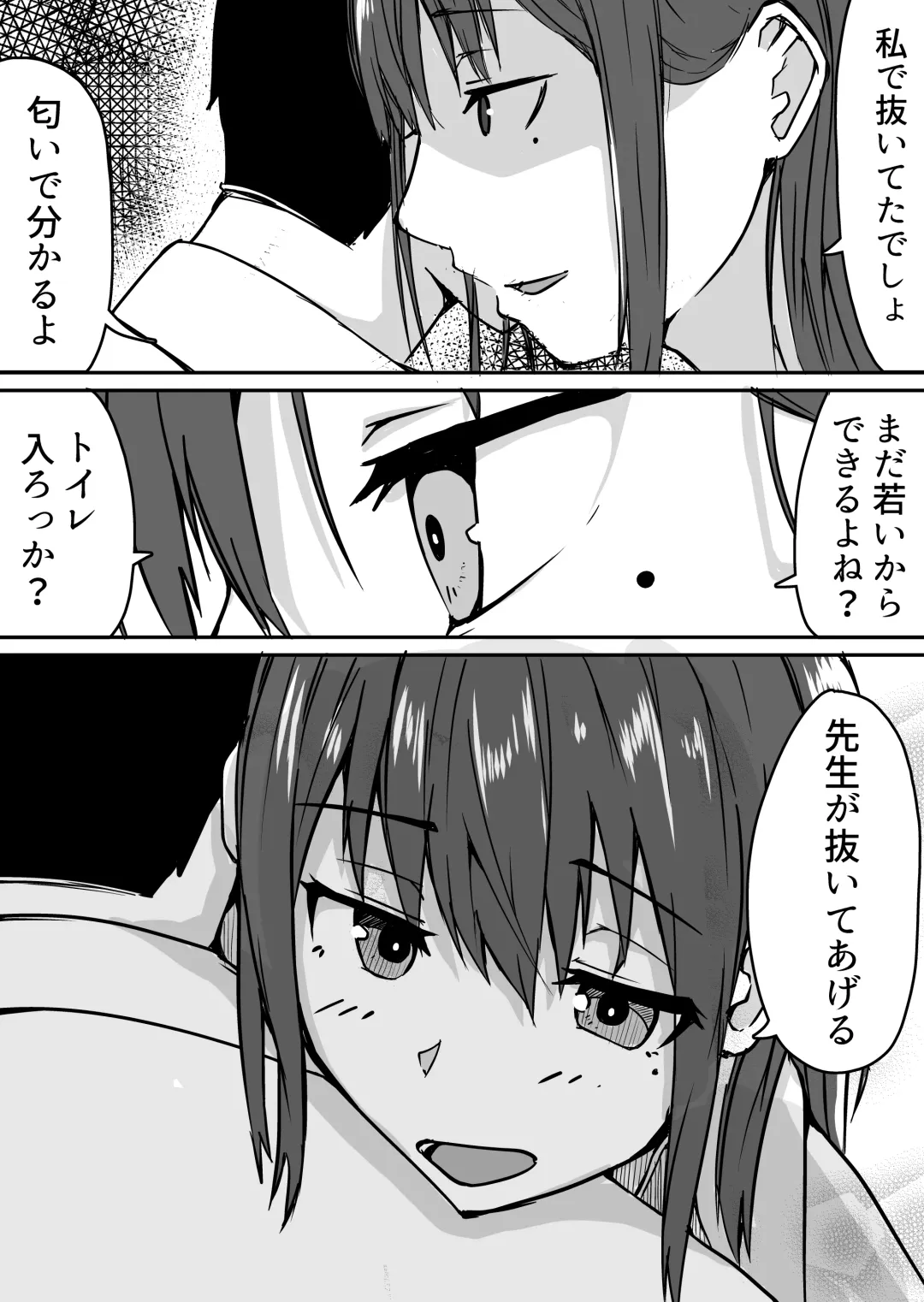 Seito to Naisho de Junai Ecchi shitetara Douryou no Kyoushi ni Barete Netorareru Bijin Josei Kyoushi no Hanashi Fhentai.net - Page 26