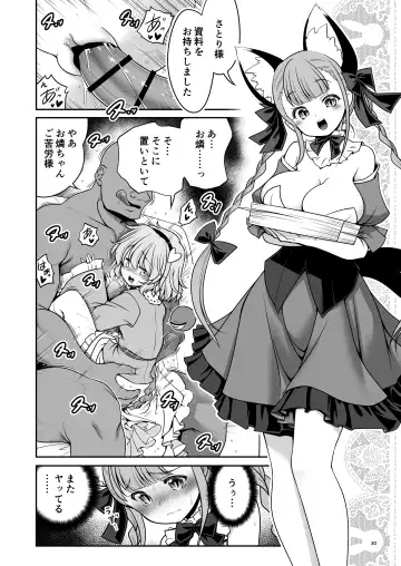 [Tomoki Tomonori] Sukebe wa Nakama da Gensoukyou Fhentai.net - Page 30