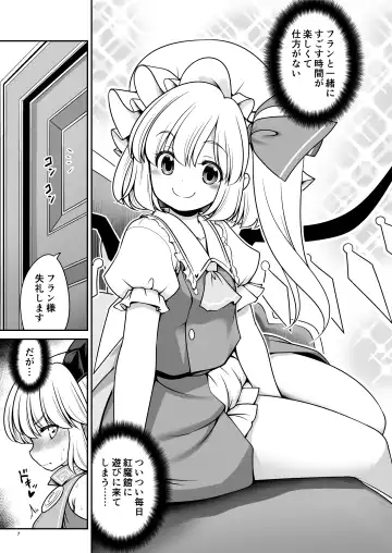 [Tomoki Tomonori] Sukebe wa Nakama da Gensoukyou Fhentai.net - Page 7