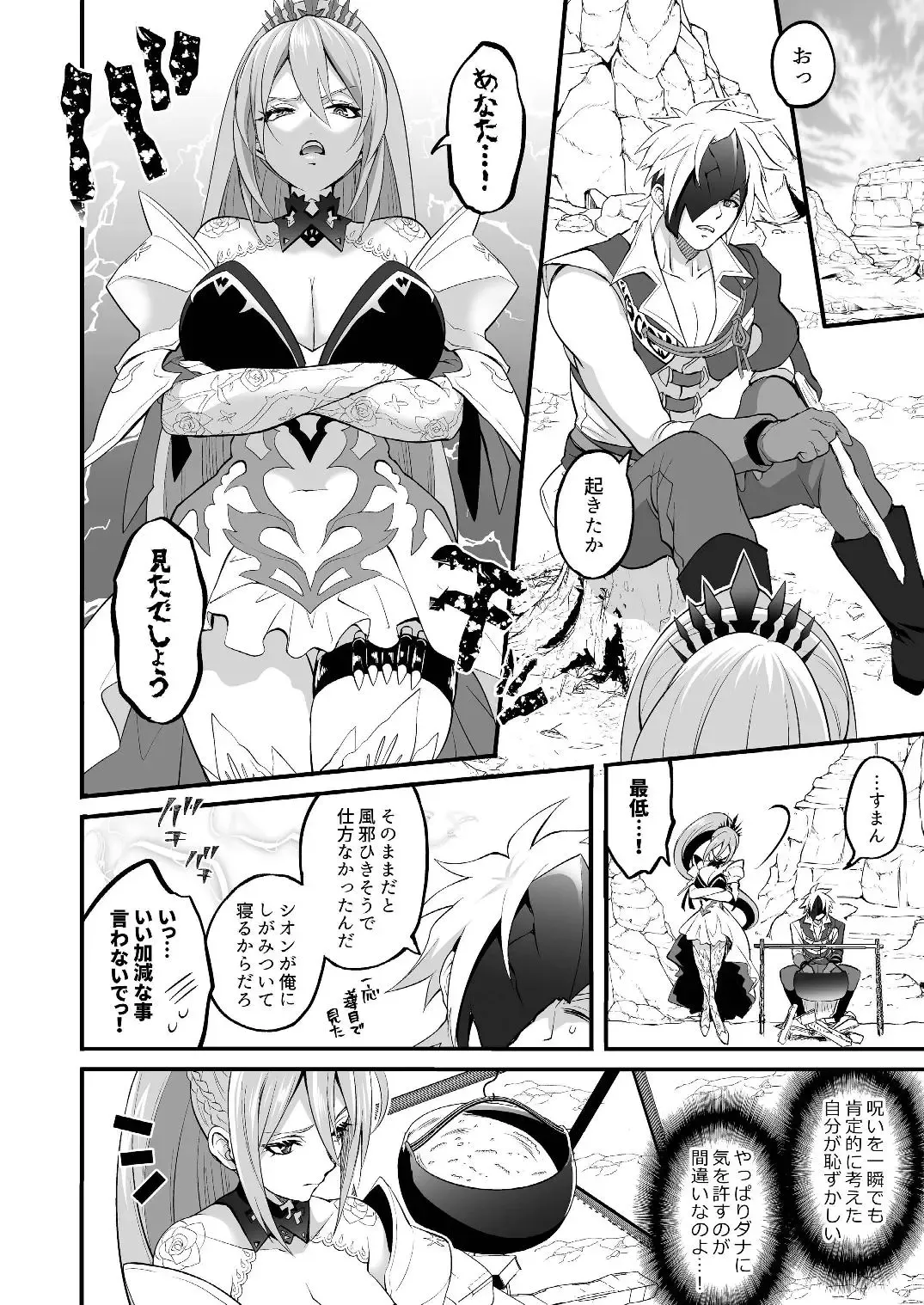 [Tokimachi Eisei] Watashi ni Tsumeyoru to 〇〇〇 ga Iku wa yo...! Fhentai - Page 28