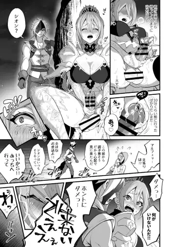 [Tokimachi Eisei] Watashi ni Tsumeyoru to 〇〇〇 ga Iku wa yo...! Fhentai - Page 11