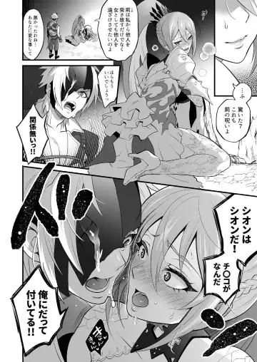 [Tokimachi Eisei] Watashi ni Tsumeyoru to 〇〇〇 ga Iku wa yo...! Fhentai - Page 16