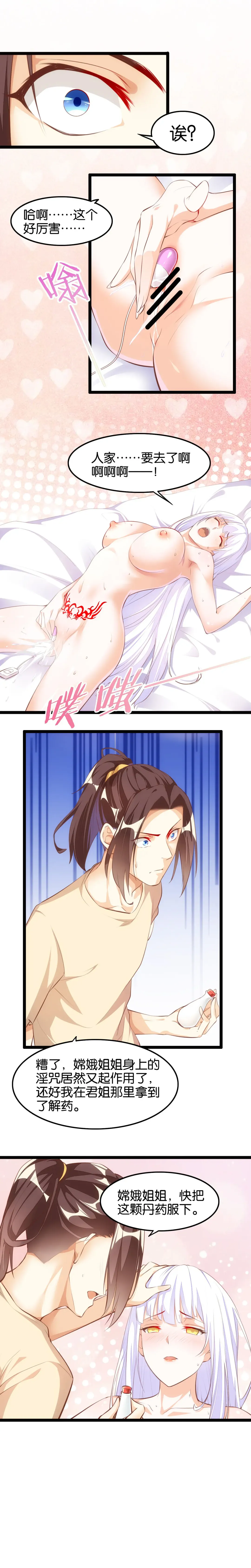 Shopping Agent In Heaven Fhentai - Page 2