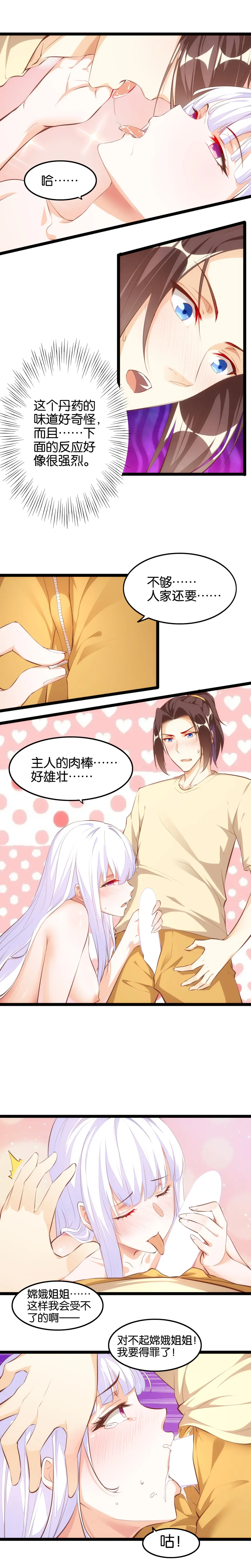 Shopping Agent In Heaven Fhentai - Page 4