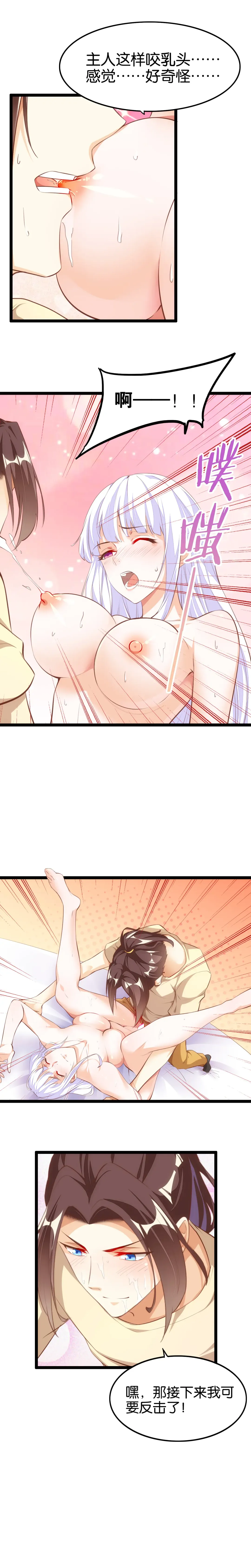 Shopping Agent In Heaven Fhentai - Page 7