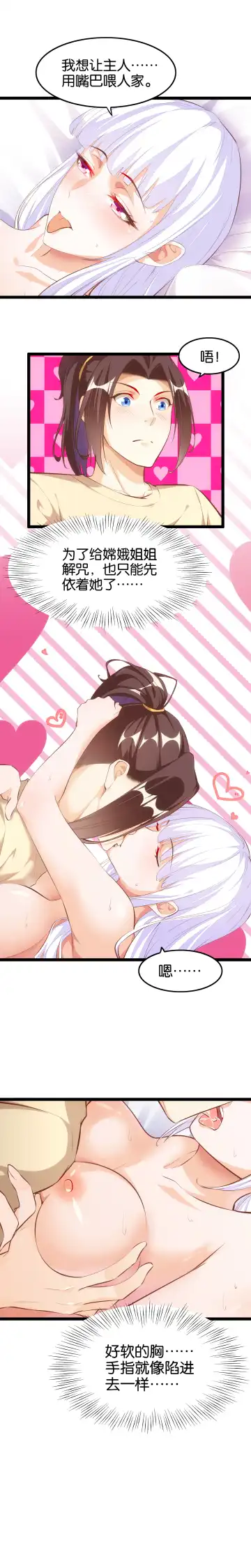 Shopping Agent In Heaven Fhentai - Page 3